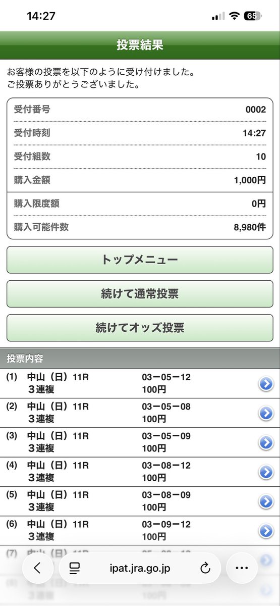 XM666FX's tweet image. あけおめことよろ2026

さて、東西金杯！
少額でやりたいと思います。

#競馬予想 #金杯 #中山金杯 #京都金杯