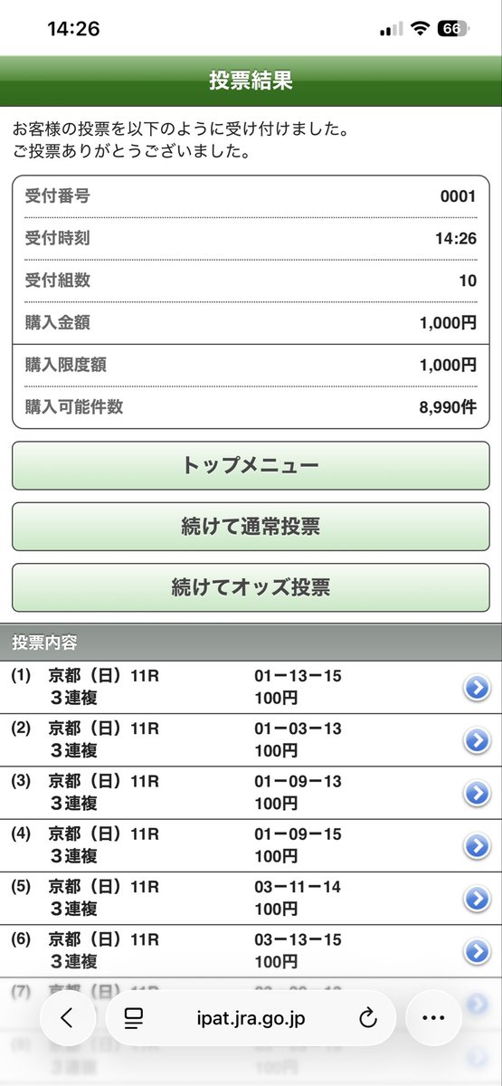 XM666FX's tweet image. あけおめことよろ2026

さて、東西金杯！
少額でやりたいと思います。

#競馬予想 #金杯 #中山金杯 #京都金杯