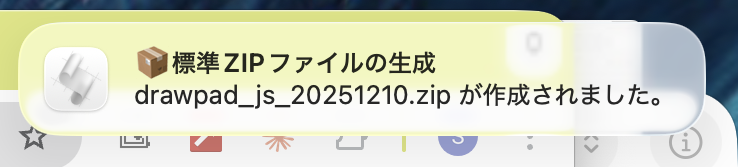 Windowsでも問題なく開ける標準ZIPを作るのに、myzipというシェルスクリプトをターミナルから使っていたんだけど、一念発起してGeminiにAutomatorで作り直してもらった。（← Before After →）

Finderからクイックアクションとしてショートカットキー cmd+ctrl+Z で実行。通知も表示されて便利。