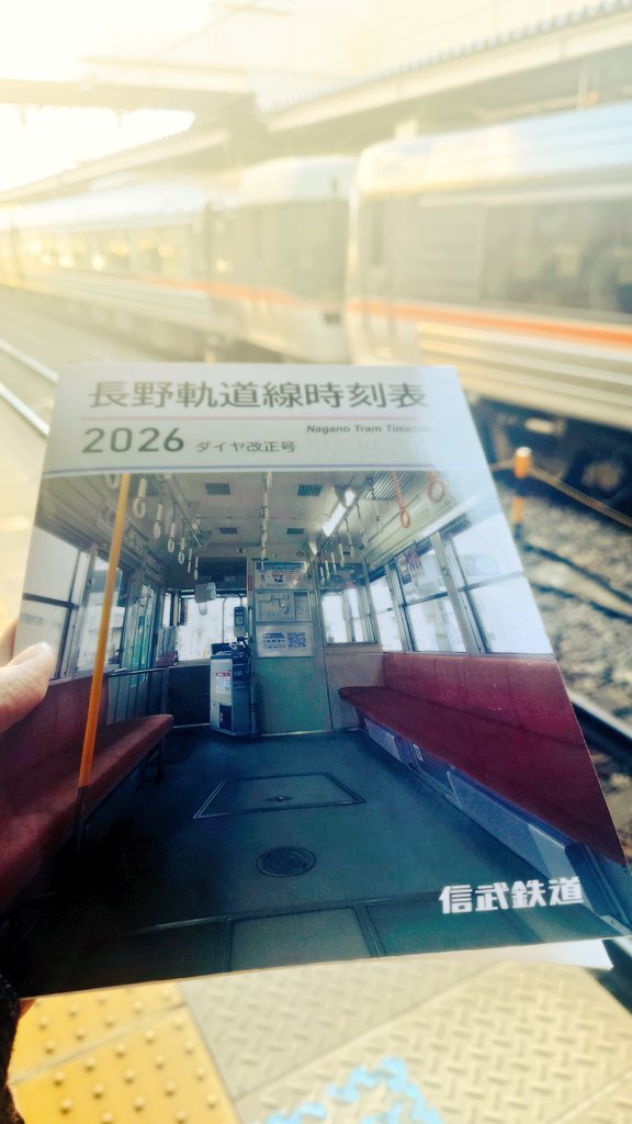 長野着いたーー！