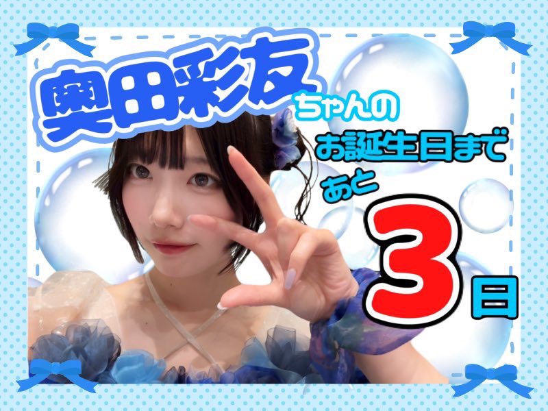 🎂お誕生日まであと3日🎂 気づけば三が日も終わり、お誕生日も目前に
