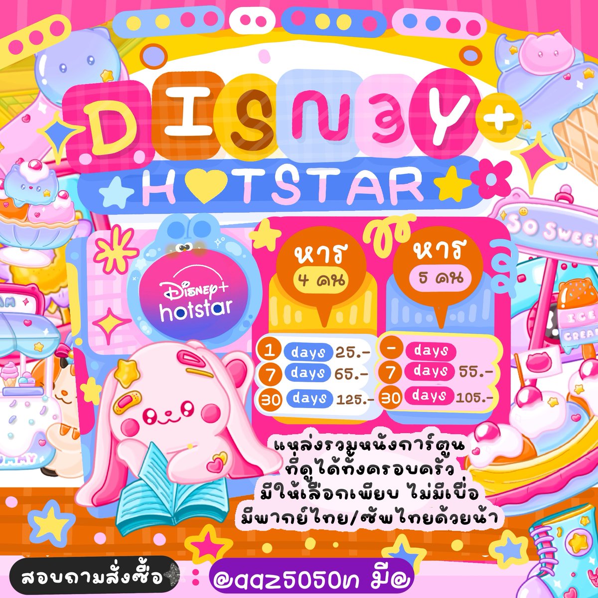 baemmbear's tweet image. ݂   𓈒🍒
     มีของ พร้อมส่งค่า    ִ♡ ♫
⠀ ⠀⠀⠀ ݂⠀   ⠀ 𓈒ׅ     ส่งเร็ว  𓈒ไวม้าก
    รับธนาคาร 𓈒wallet ไม่บวก
มีเครดิต 𓈒ดูแลตลอดการใช้งาน
         𓈒🌸☘️

ִ݁ 𐙚   con݂tact 𓐄 lin.ee/HfL3auJ

 #หารdisneyราคาถูก #หารdisney #หารดิสนีย์ #หารdisneyhotstar