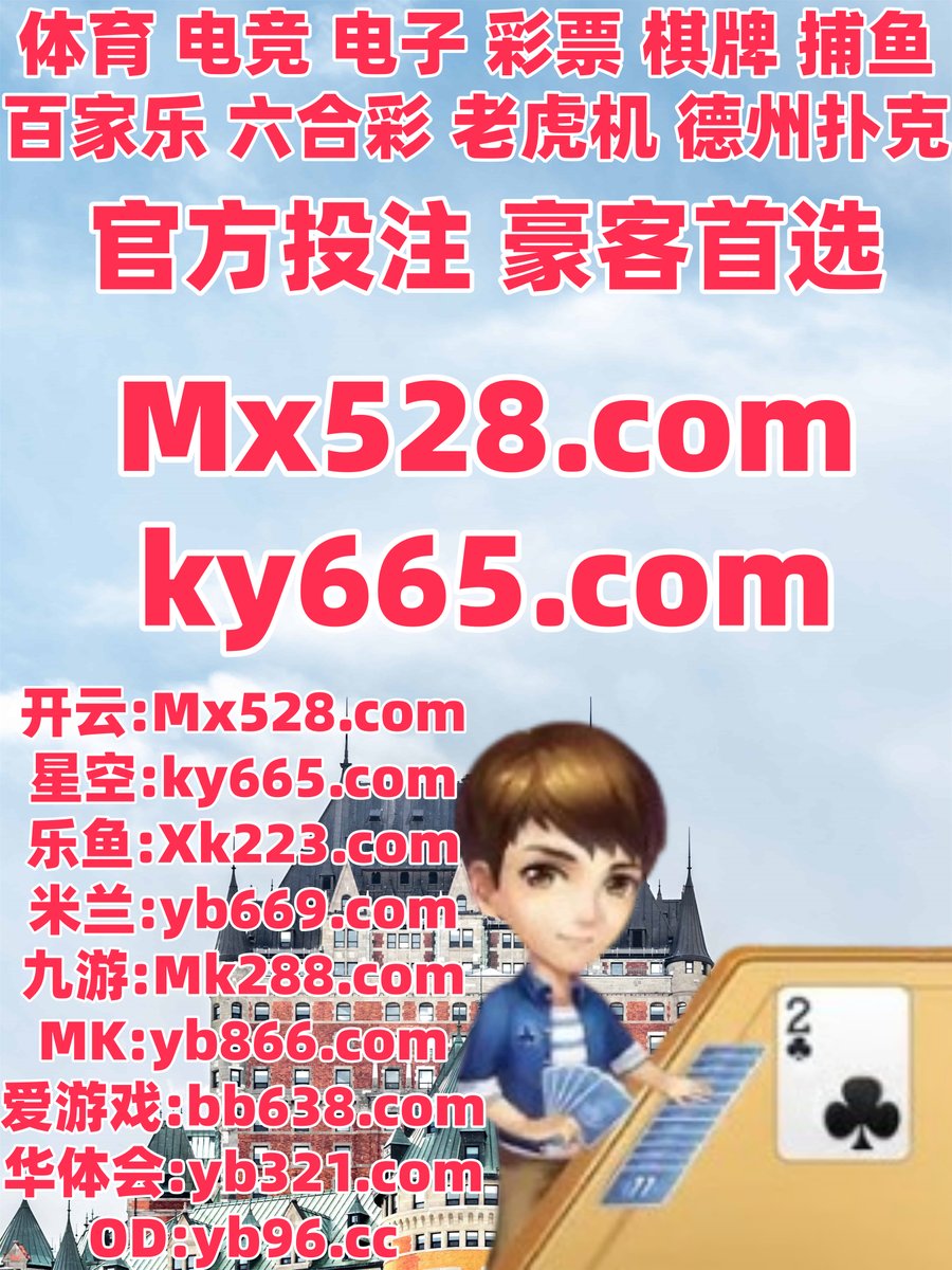 DannyHasso's tweet image. 此刻是下午1点32分
🗒️🐀🐬🐣 
星空体育 👓 MK体育 
PG电子 
九游娱乐 👓 百家乐 
开云体育