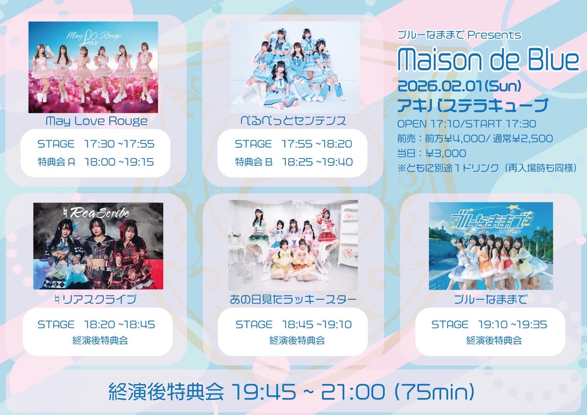 この日は2（に）0（お）1（い）の日ということで！！ 特典は推しメン