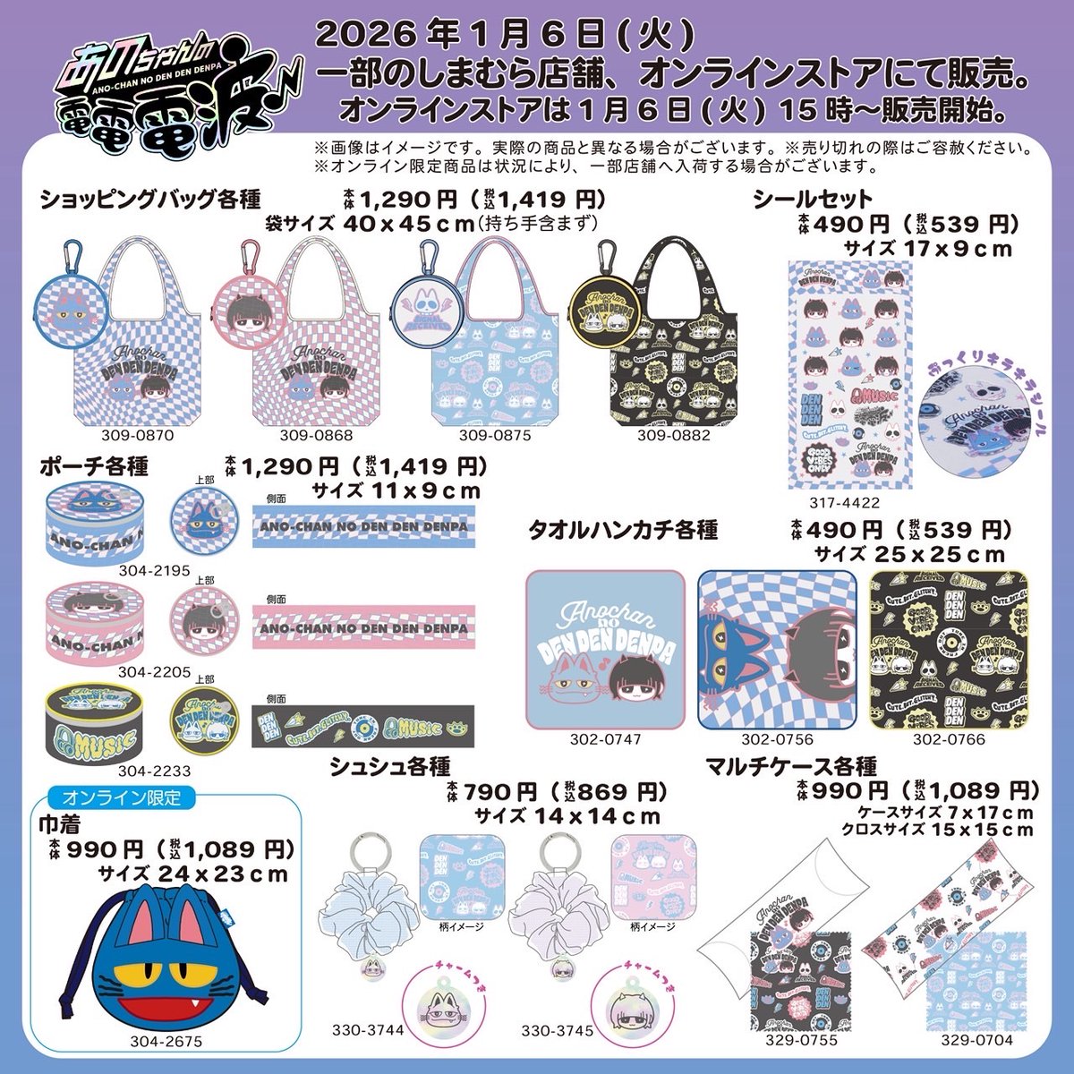 ③専用ページ ano様 あの STAFF (@ano_staff) / Posts / X