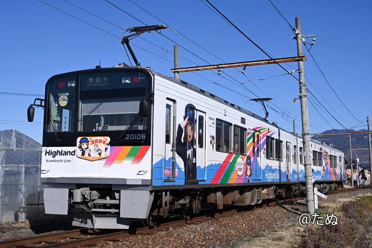 アルピコ交通 上高地線。 2代目なぎさTRAIN に謹賀新年マーク付き。HP