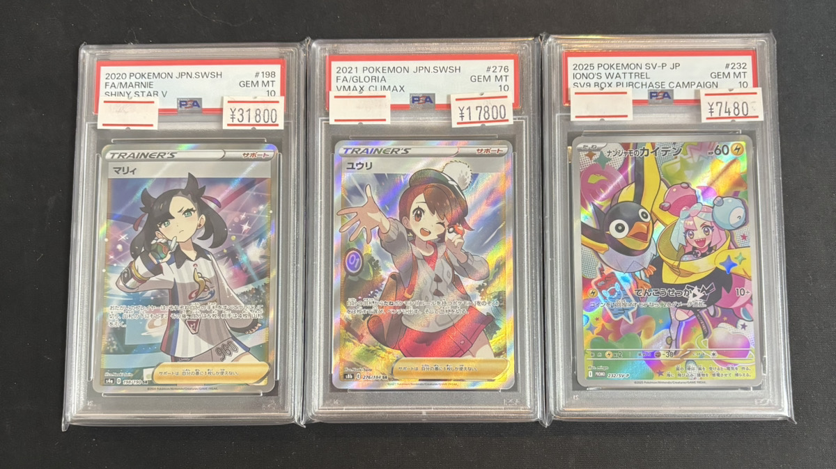 🔥ポケカPSA入荷情報🔥】 人気PSA各種入荷しました🎁 13時から21時まで