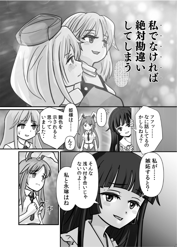 勝手に勘違いされる女の理解者ポジションも大概 
