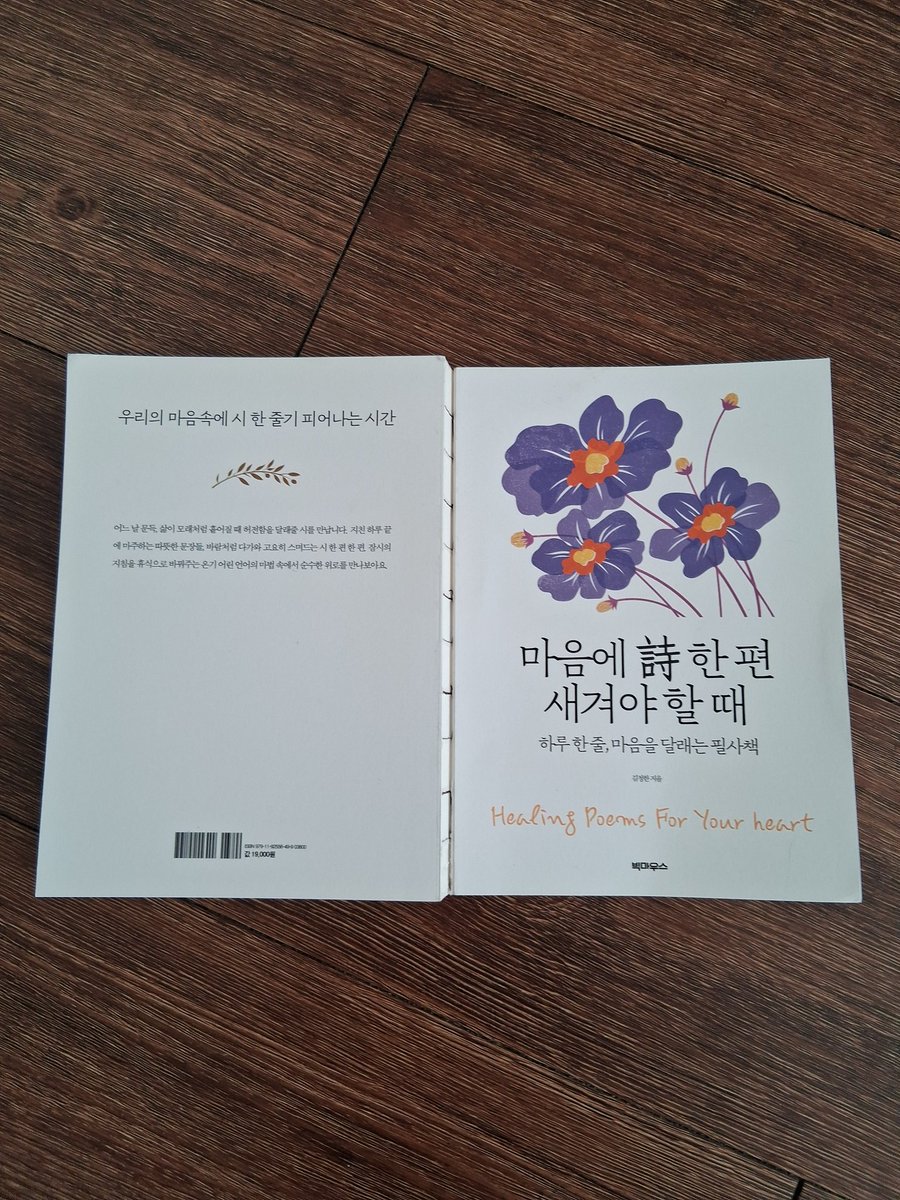 Junghan_K's tweet photo. 호수/정지용

얼굴 하나야
손바닥 둘로 
폭 가리지만

보고 싶은 마음
호수만 하니
눈 감을 밖에
[마음에 시 한편 새겨야 할때p38] https://t.co/bPIDeznyW3