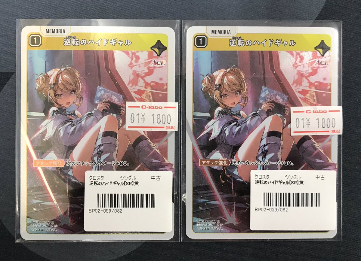 クロスタTCG 販売情報】 Xross Starsより こちらのシングルカード入荷