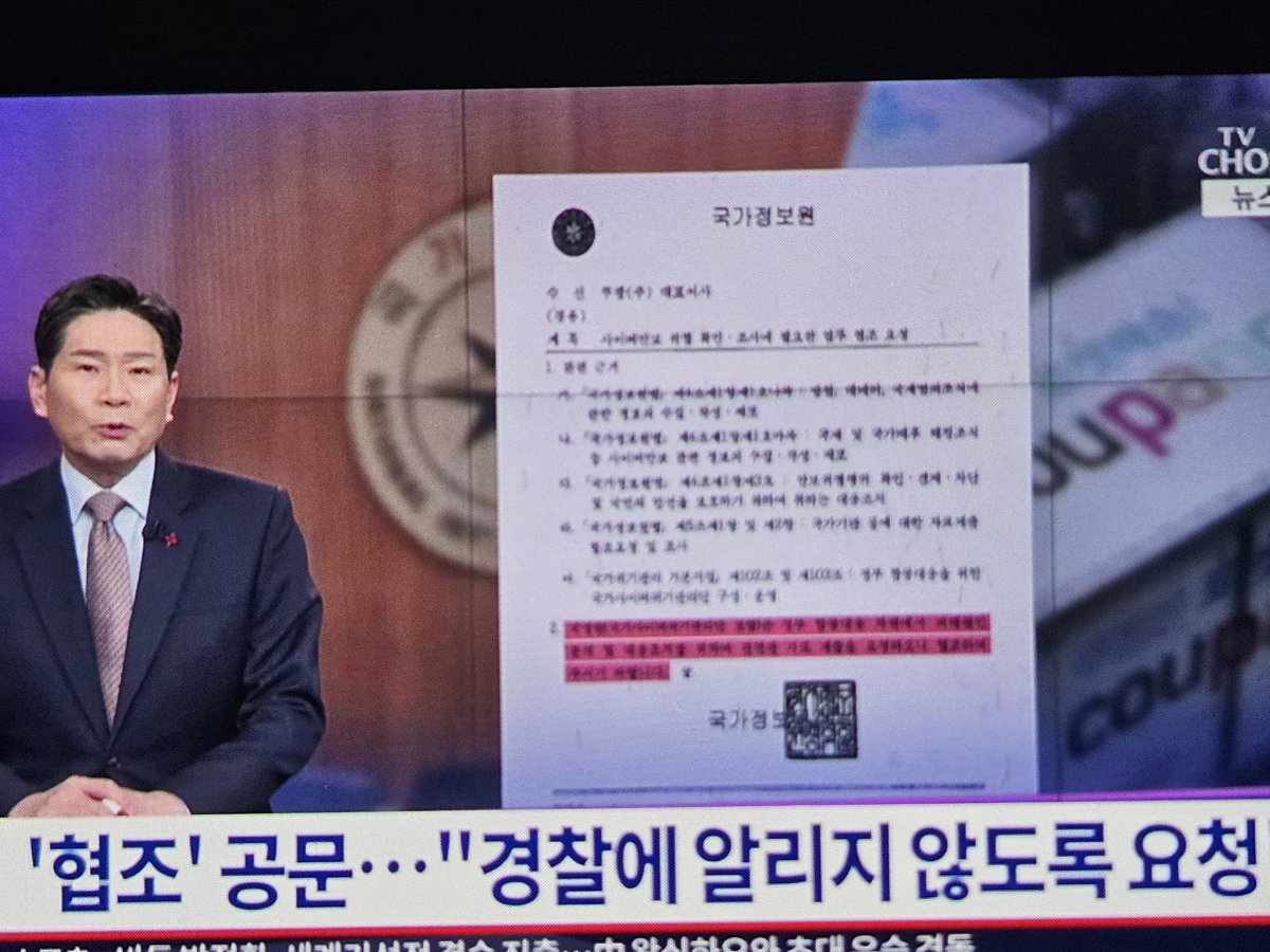 allin8899's tweet image. 이런 국정원 문서가 있는데. 이재명 방중전에 태무, 알리에 쿠팡을 넘기려는 조작이다. 한국인이 만든 미국상장한 쿠팡이 국가를 배신했나? 제발 트럼프가 보복할 기회를 만들지마라.