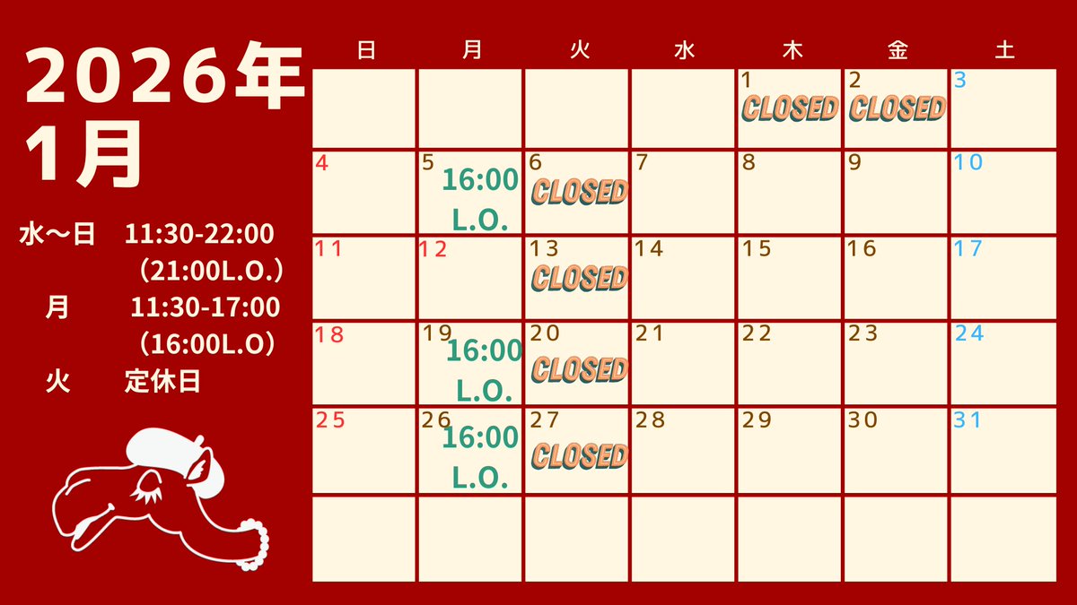 #キャメリッシュ さんの棚では暫くは午年フィーバーです。
そして昨日からスタッフグループ展も開催中とのこと。特別メニューもあるんだって！行かなければ！
<a href="/gcCAMELISH/">GALLERY&CAFE CAMELISH</a>