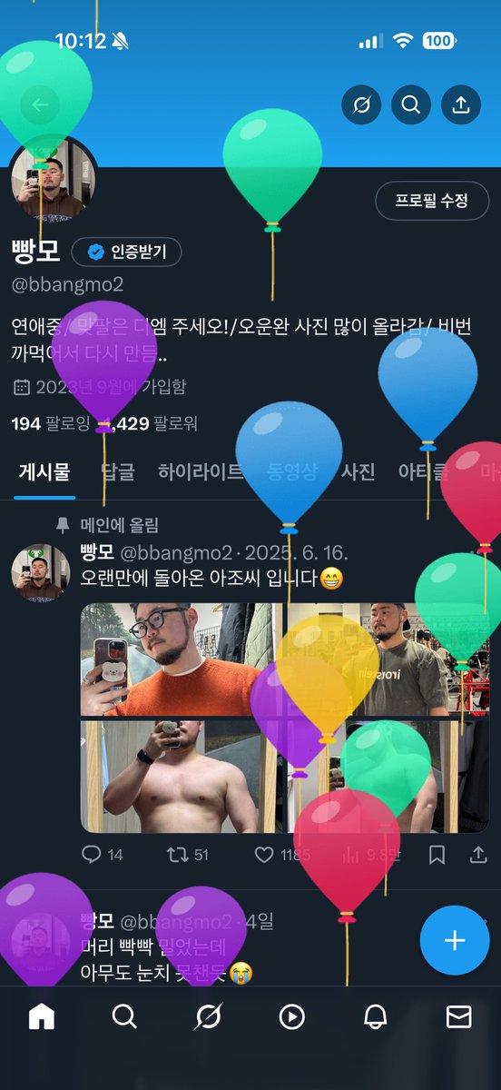 bbangmo2's tweet image. 아저씨 생일이야😁