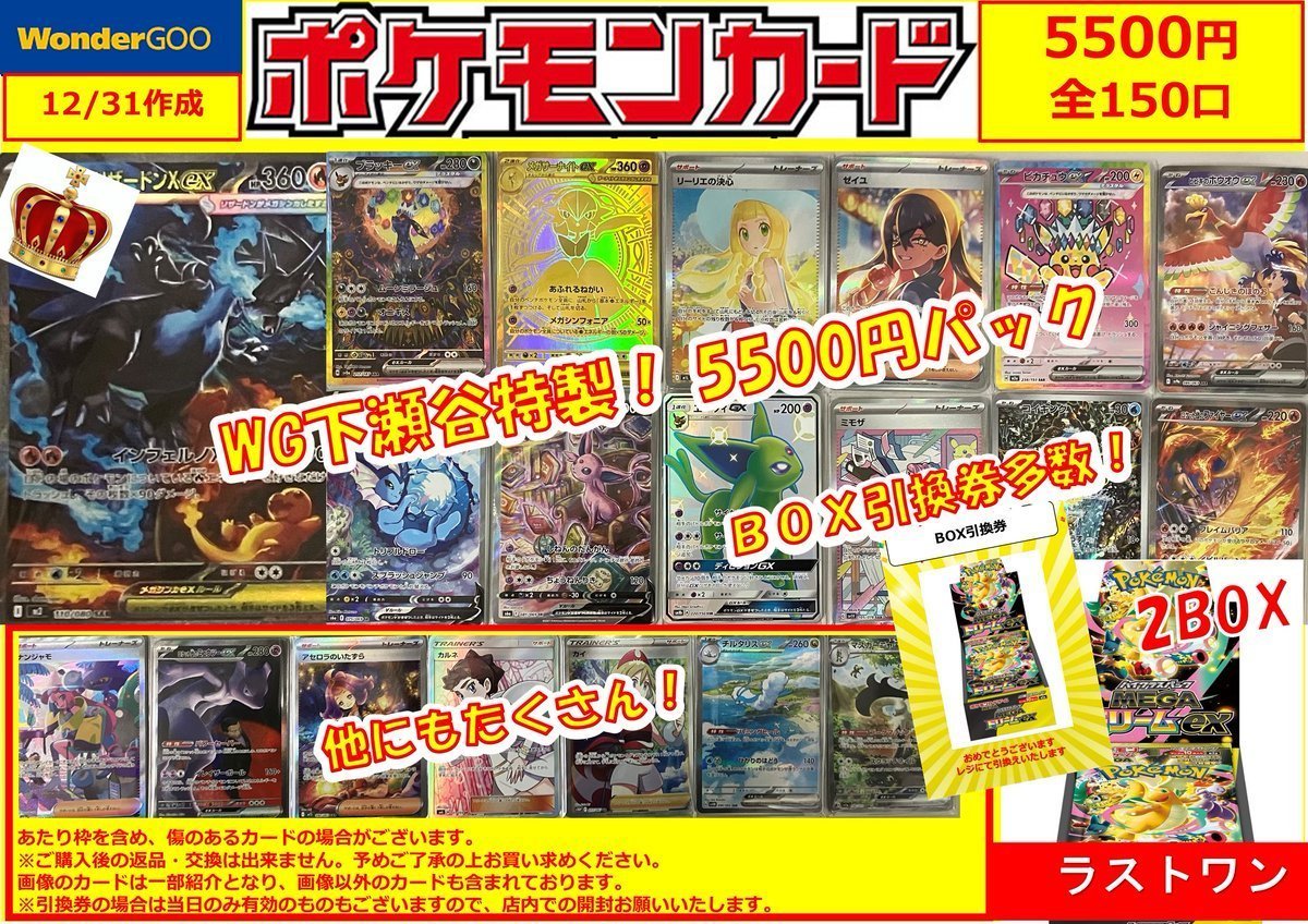 ポケカオリパ】1/4 オリパ絶賛販売中‼ ☆5,500円×150口 残り・・24口