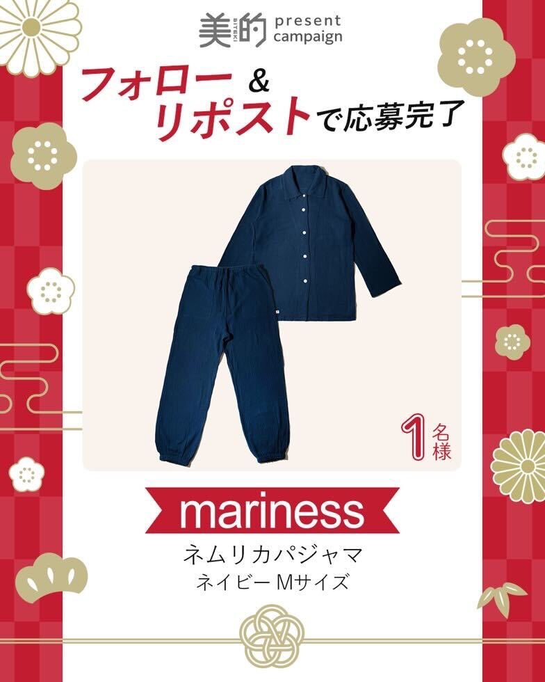【新品・未開封】ネムリカパジャマ(ネイビー・Mサイズ) 遠赤外線で温かくて快適な睡眠をサポートしてくれるネムリカパジャマ