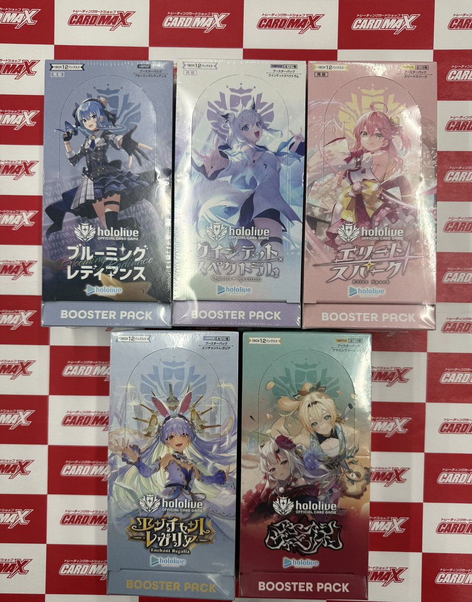 新春初売り‼️ #hololive #ホロカ ✨ブルーミングレディアンス