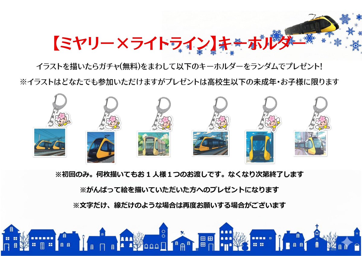 交通未来都市うつのみやオープンスクエア tweet media