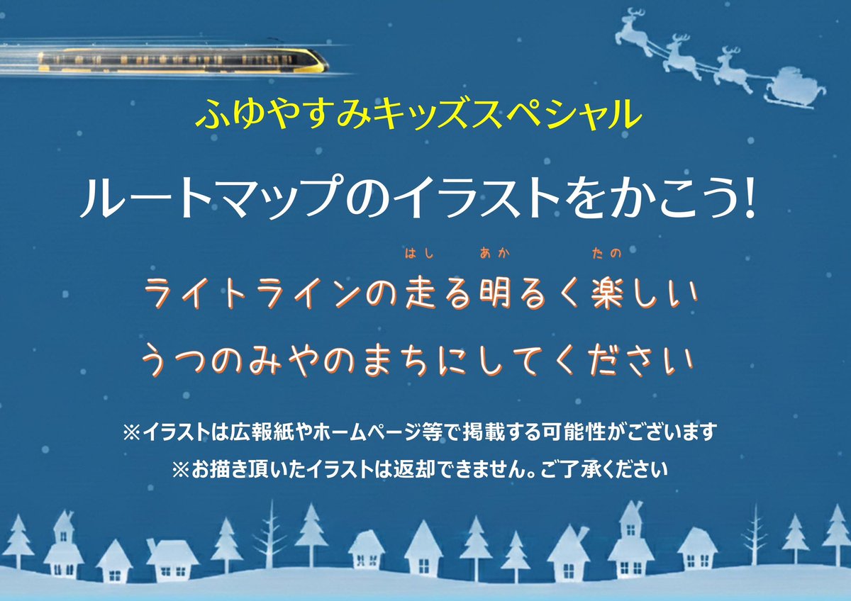 交通未来都市うつのみやオープンスクエア tweet media