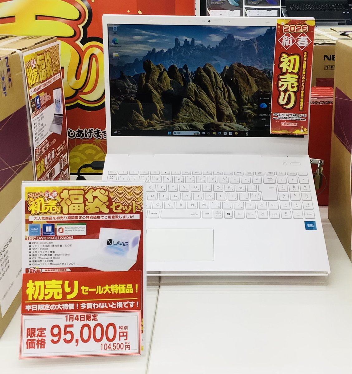 ノートパソコンまとめ売り 🌟🐴🎍初売り最終日🎍🐴🌟 【👀チラシに載ってないお得情報👀】 ✨新品