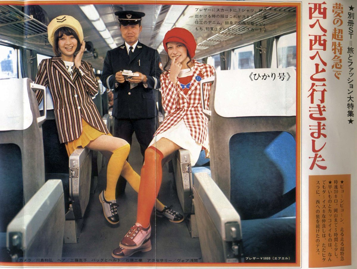 ★レア★新幹線★15億人輸送達成記念★しおり★昭和55年4月13日★日本国有鉄道 ☆レア☆新幹線☆15億人輸送達成記念☆しおり☆昭和55