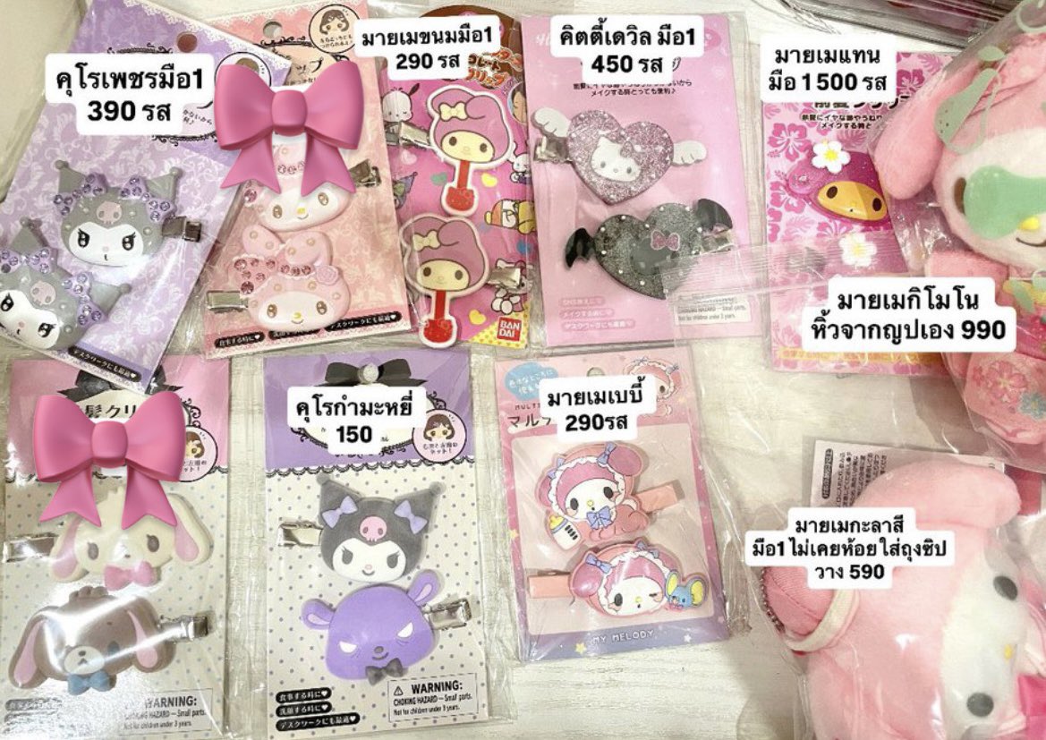 px_cha's tweet image. ปล่อยน้องๆของสะสมคับ✨
แทบไม่เคยใช้ สภาพ 95%+
ทำใจปล่อยยากมากเก็บดีไม่ใช้งานเลย🥹
หาคนรับน้องไปดูแลต่อคับ 
สนใจสอบถาม ขอดูพตได้เลย✨
❌น้องมายเมเพชร
❌ชูก้ากำมะหยี่
1 ชิ้น ส่ง 40 
2 ชิ้นขึ้นไปส่งฟรีคับ💖
#ตลาดนัดsanrio #กิ๊บsanrio #มายเมแทน