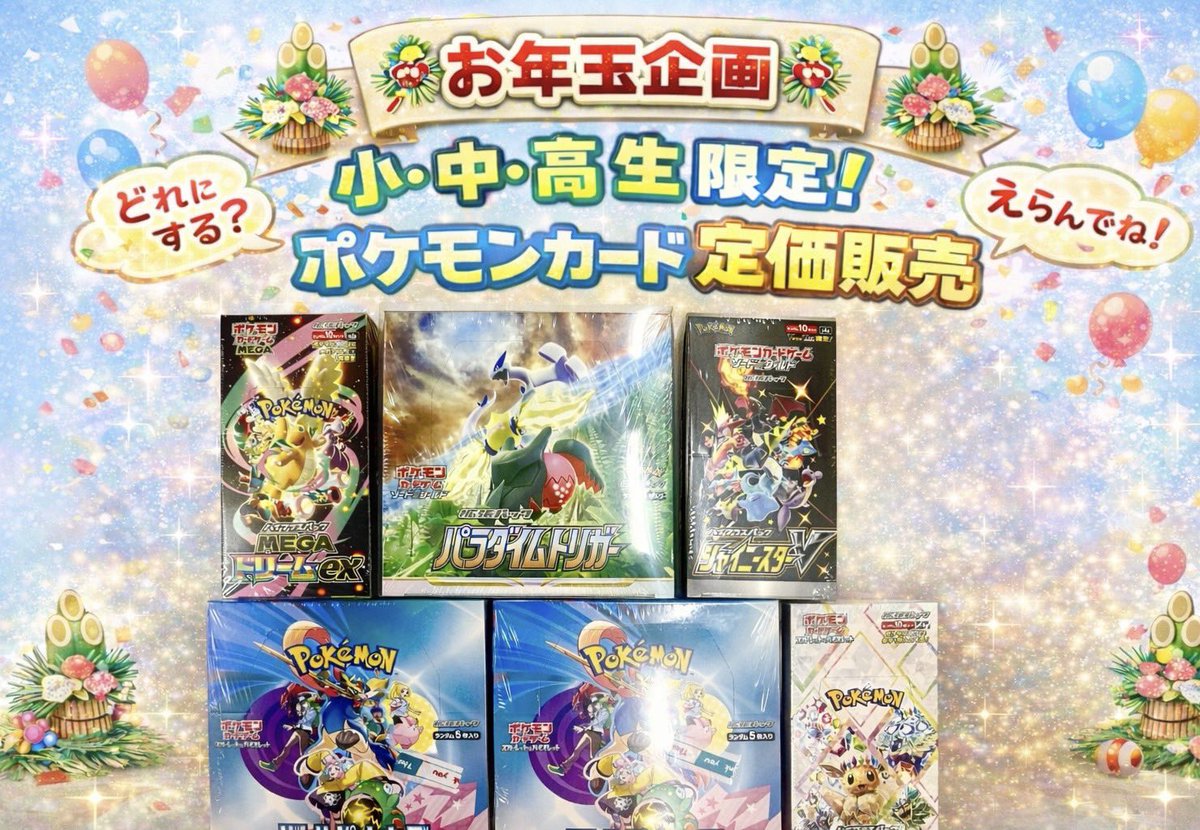 トレカリオン【吉祥寺のカードショップ】 (@Traca_rion) / Posts / X