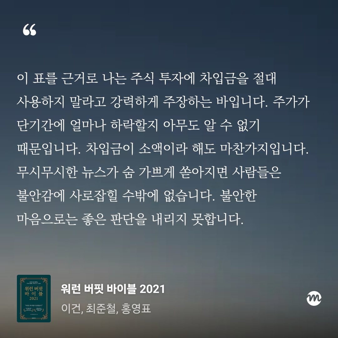 농부들은 농지 시세에 관심 기울이지 않고 농지를 보유한다. 하지만 농지의 상태가 바뀌었다면 팔아치우긴 해야겠지. #베네딕트김_투자공부  #워런버핏바이블2021