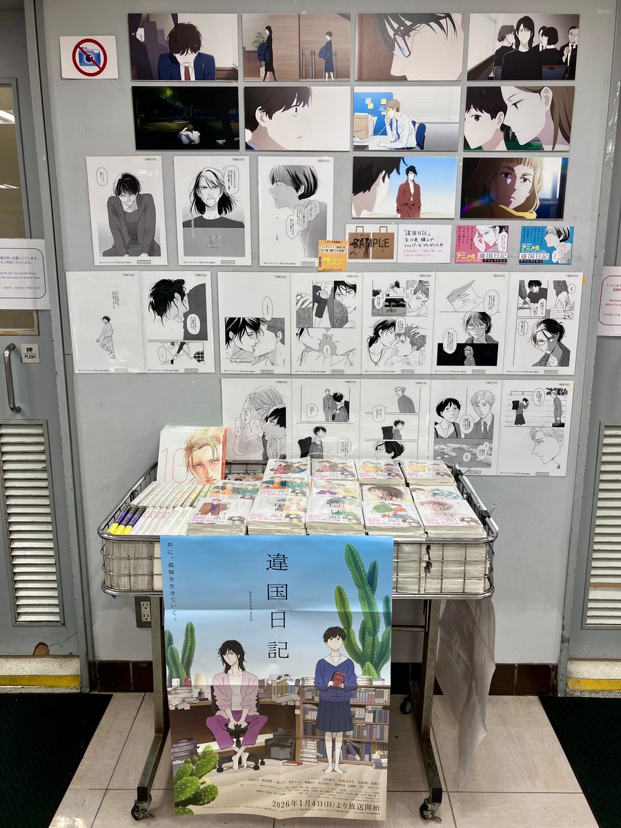 📚『違国日記』フェア📚 著：ヤマシタトモコ（@animal_protein