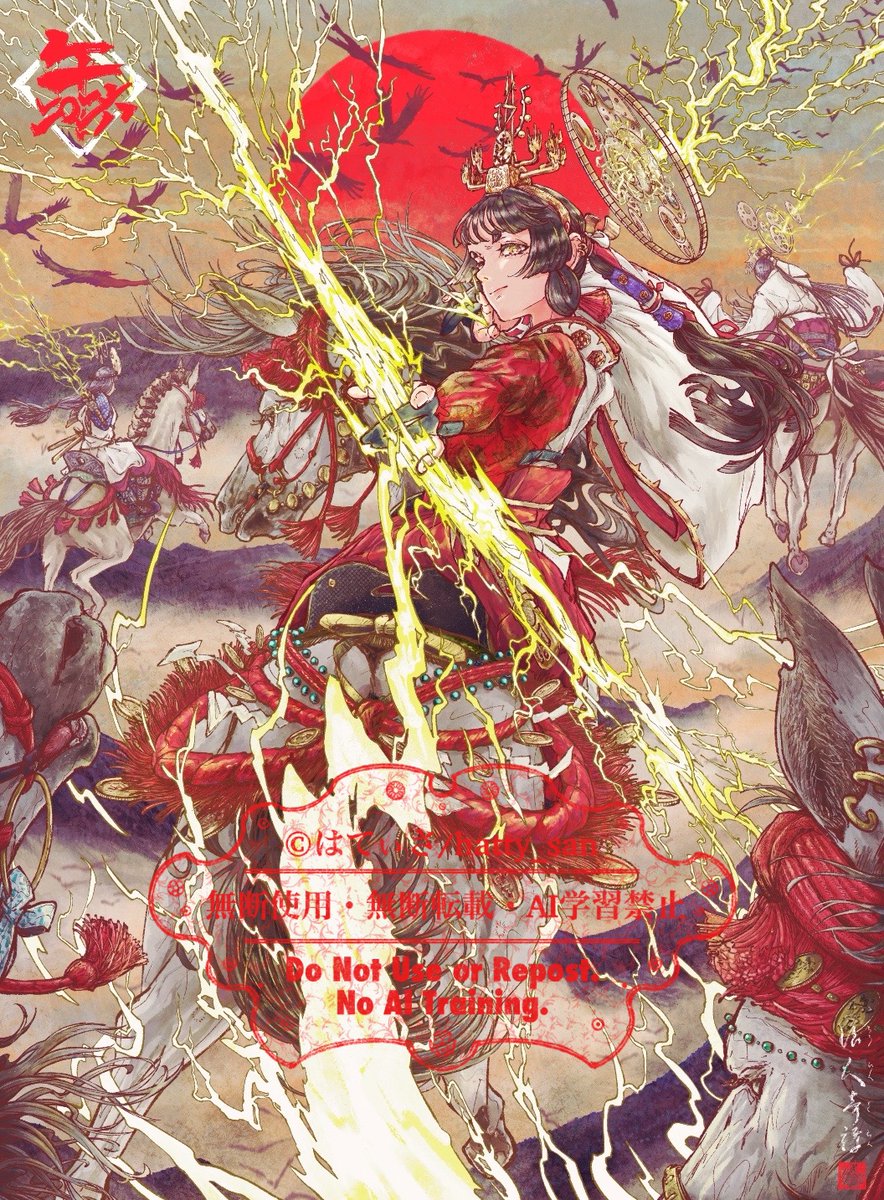 【建御雷之御巫天馬絵図】
明けましておめでとうございます㊗️
今年もよろしくお願いいたします🎍
#午年2026