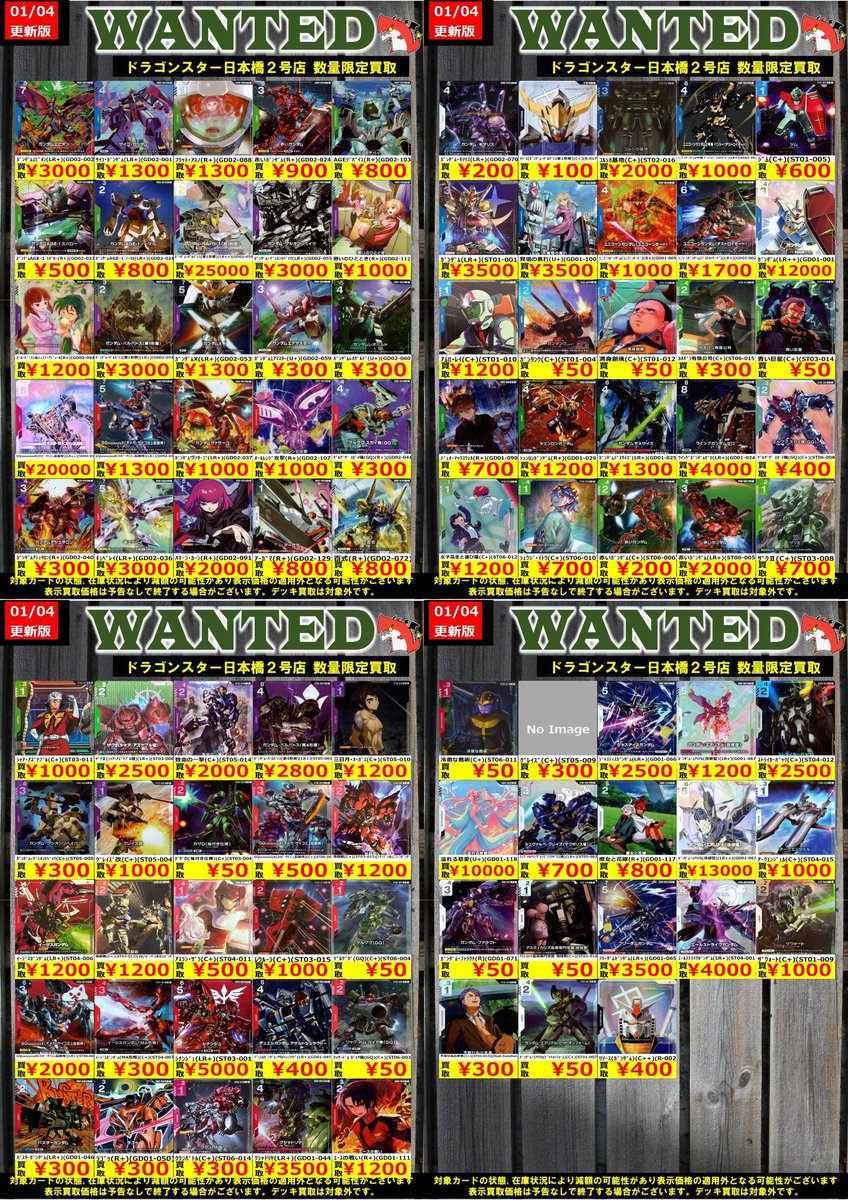 👊👊👊 👊ドラ 👊 👊スタ 👊 👊2号店👊 👊👊👊 ORA2! WANTED