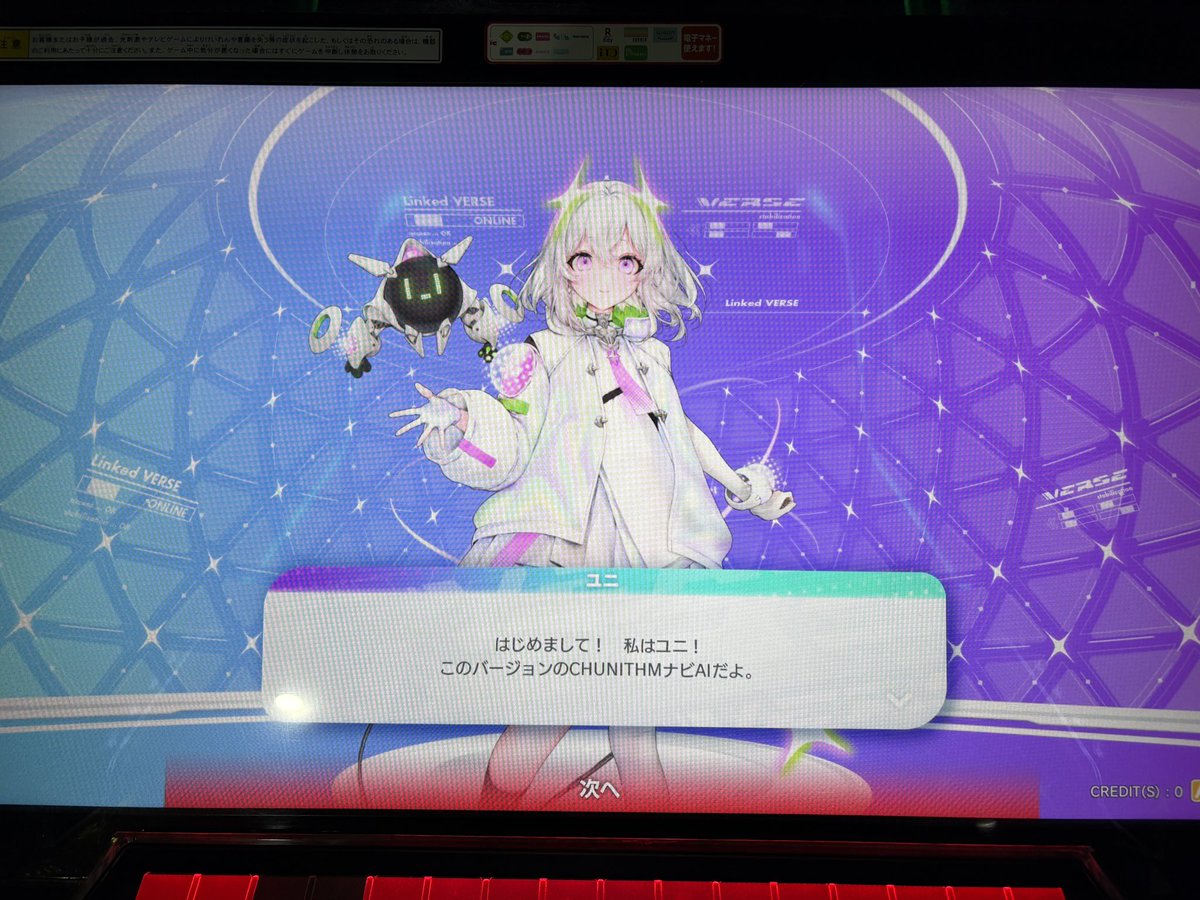 初めまして！！！！！！！！！！