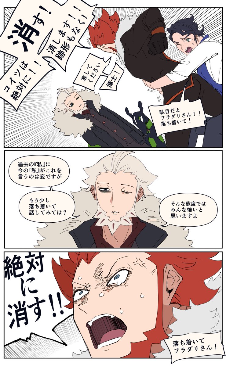 謎時空。Fさんがド地雷のフラダリさん見たい 