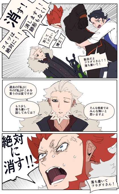 謎時空。Fさんがド地雷のフラダリさん見たい 