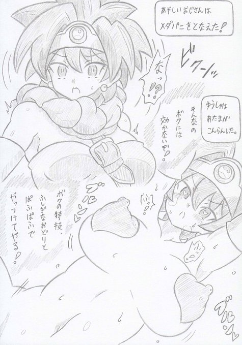 ドラゴンクエスト3より女勇者にメダパニ