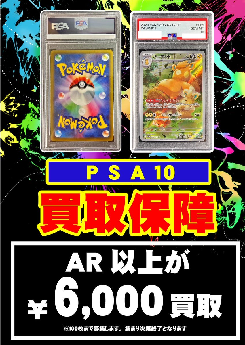 PSA】 先ほど、購入頂きました。 ありがとうございます。 昨日より