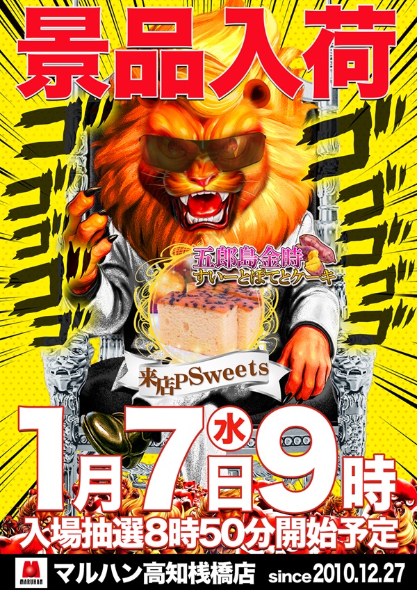 2026年1月7日（水） 🌈店長ブログ更新🌈 ✌️景品入荷致します