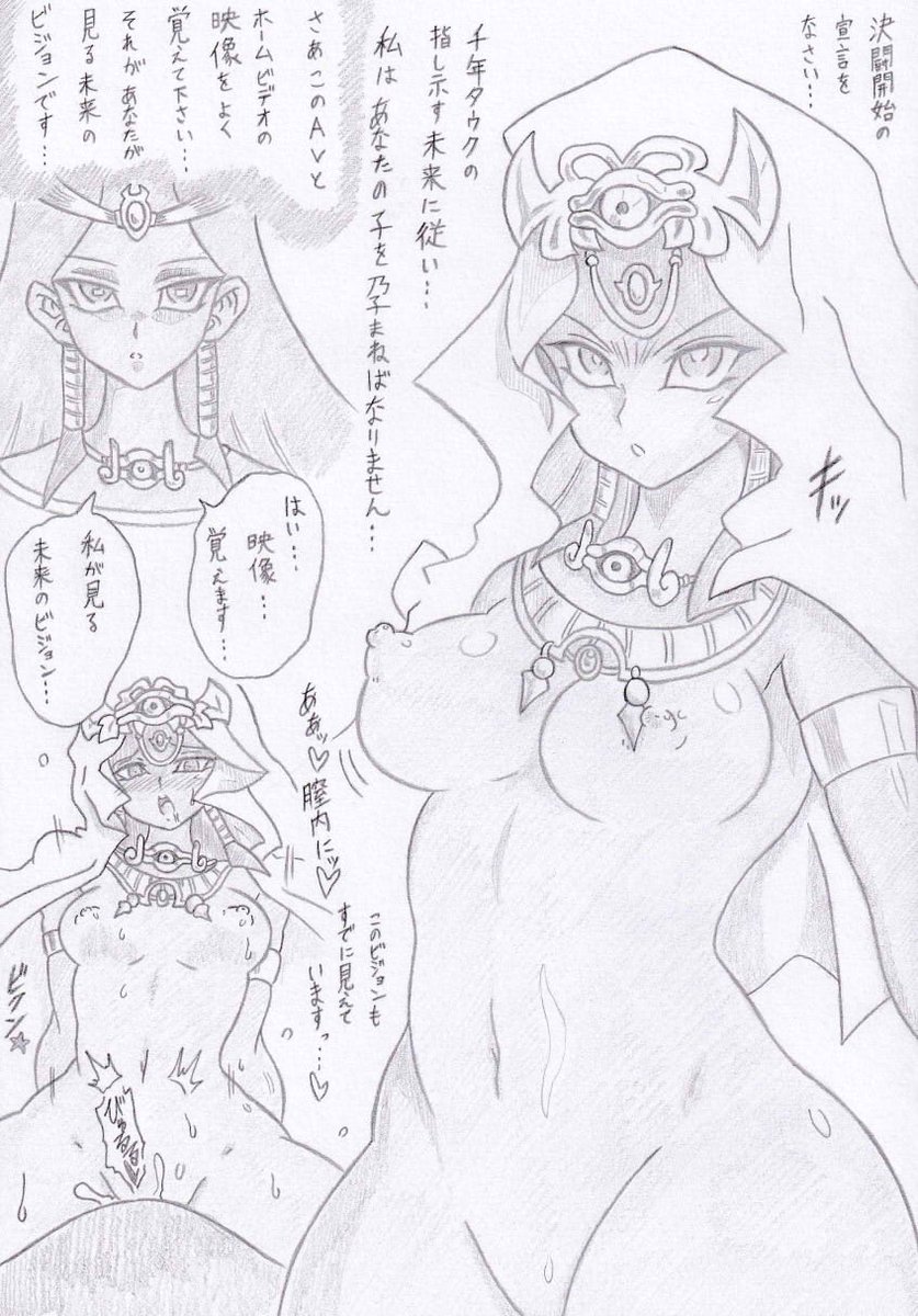 遊戯王よりイシズ催眠 