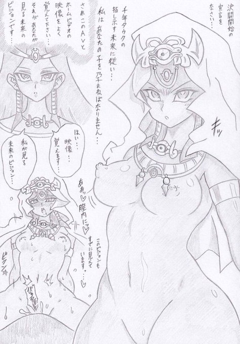 遊戯王よりイシズ催眠 