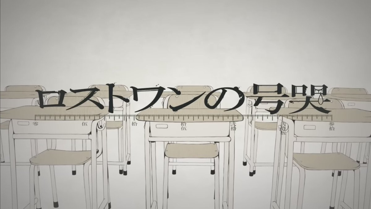 本日、1月4日の18:00

今年1本目の歌ってみたを投稿します。
何卒よろしくお願いいたします。

#歌ってみた 
#ロストワンの号哭