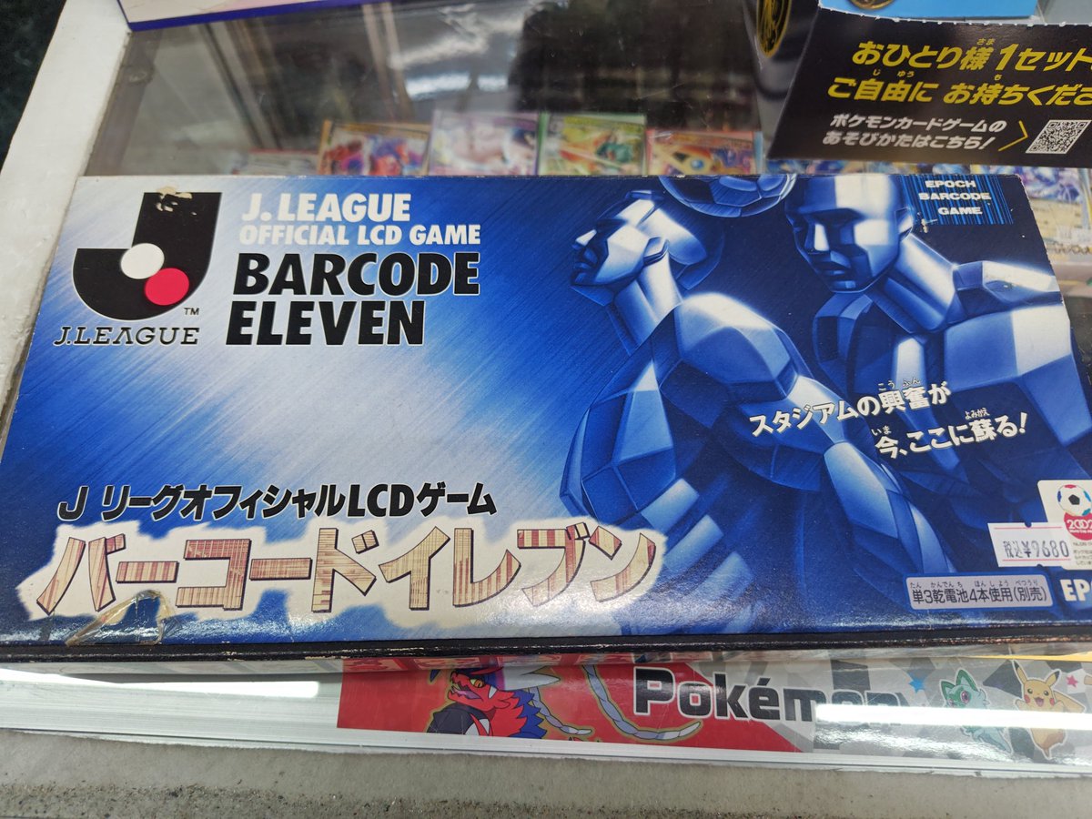 バーコードバドラーヌードル　ミクロバトラーズ おもちゃの平野 倉庫で発見したバーコードバトラーが反響があったので