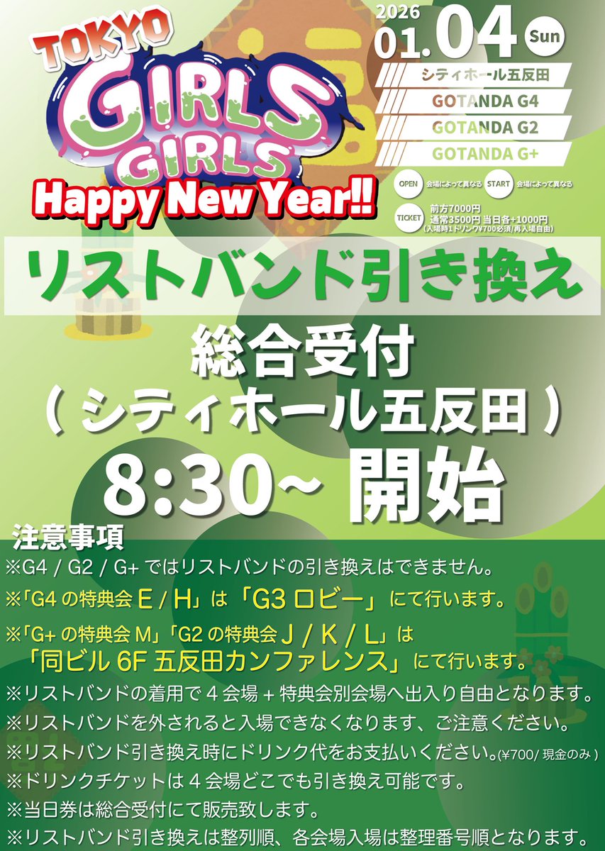 今日！五反田で会えます☺️💙 ふぁんふぃるはG+さんで14:05ライブです