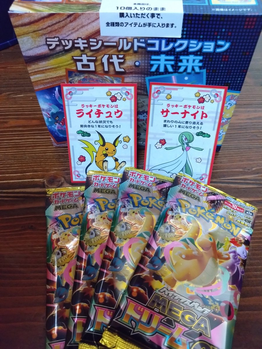 うにたまとポケセン福岡にて色々買ってきました