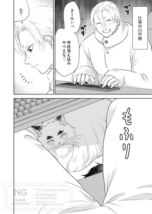 🌼すずらん@2/8西2ノ78b(@suzu_kimetsu) さんのマンガ一覧 | ツイコミ(仮)