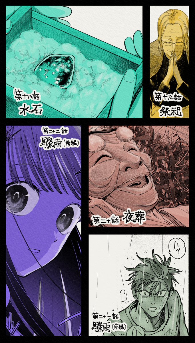 今月9日に夜行堂奇譚コミカライズ版の4巻が発売します!電子でも紙でも購入可能です!
何卒よろしくお願いします〜! 
