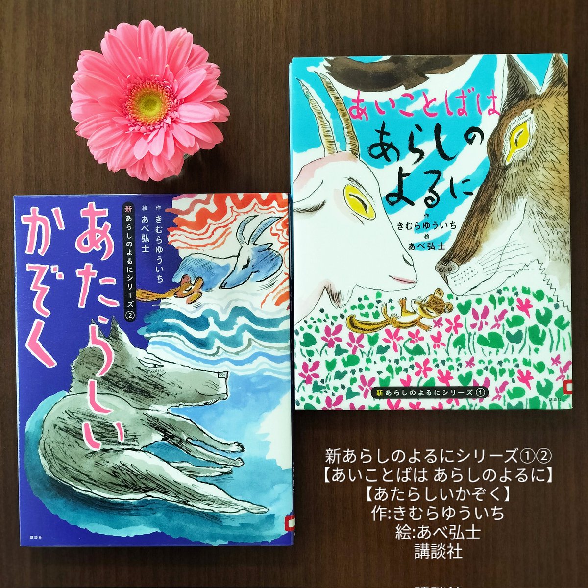 moco（もこ）＠絵本紹介ブログやってます (@moco_naniyomu) / Posts / X