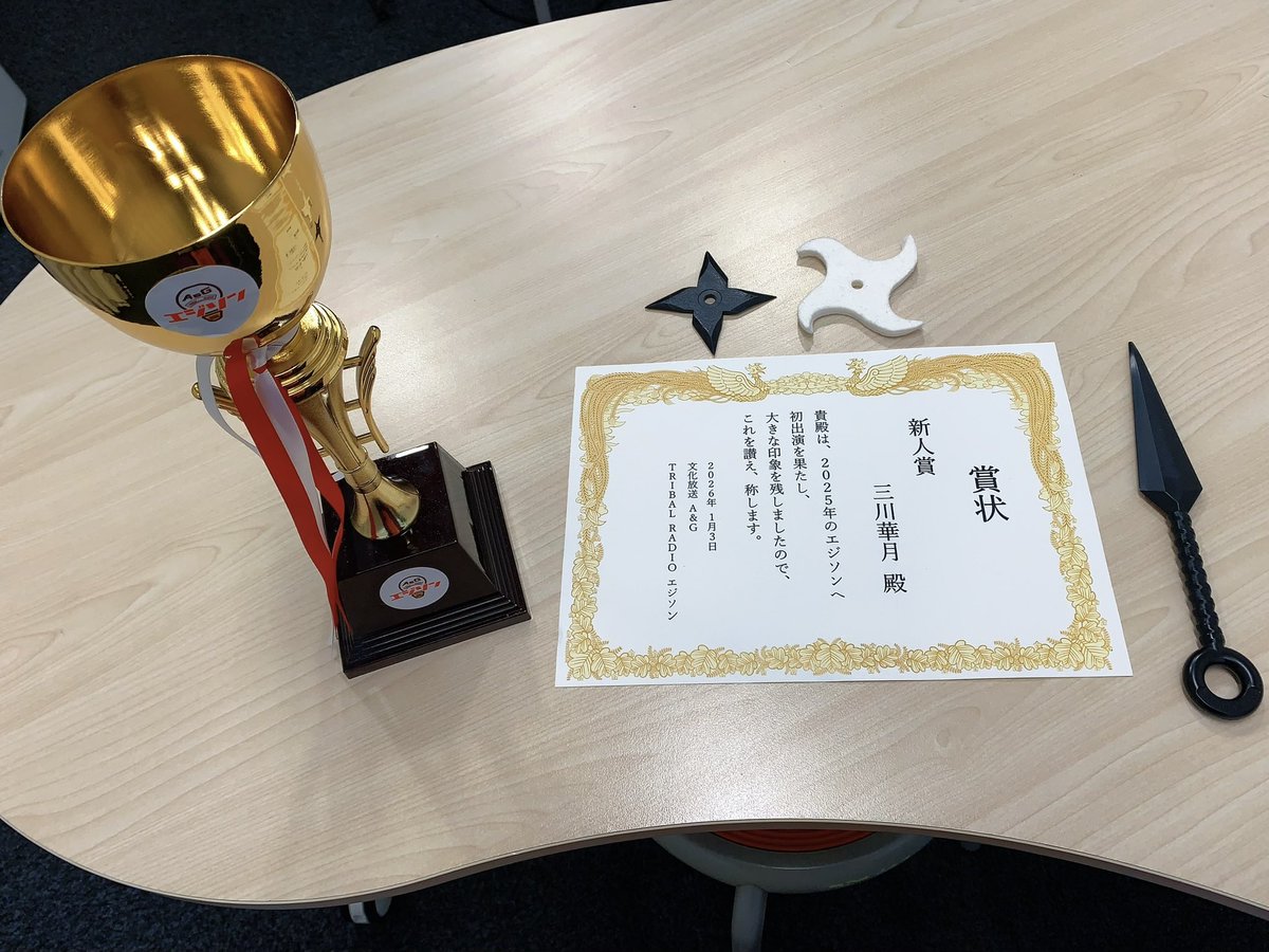 三川華月 tweet media