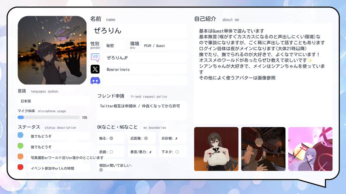 ぜろりん〔VRC交流用〕 tweet media