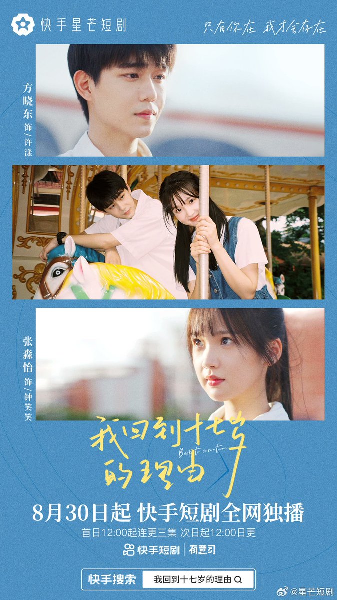 cami_dramas's tweet photo. •Back to seventeen (2023)🇨🇳
Un minidrama súper cortito de viajes en el tiempo que me dejó con ganas de mucho más de tanto que lo ame. Yo no les puedo explicar con palabras lo que me gustó este drama. No tenía ninguna expectativa y lo termine amando❤️🩹🥰 mírenlo!
#BackToSeventeen https://t.co/lO0Nff9Mm1