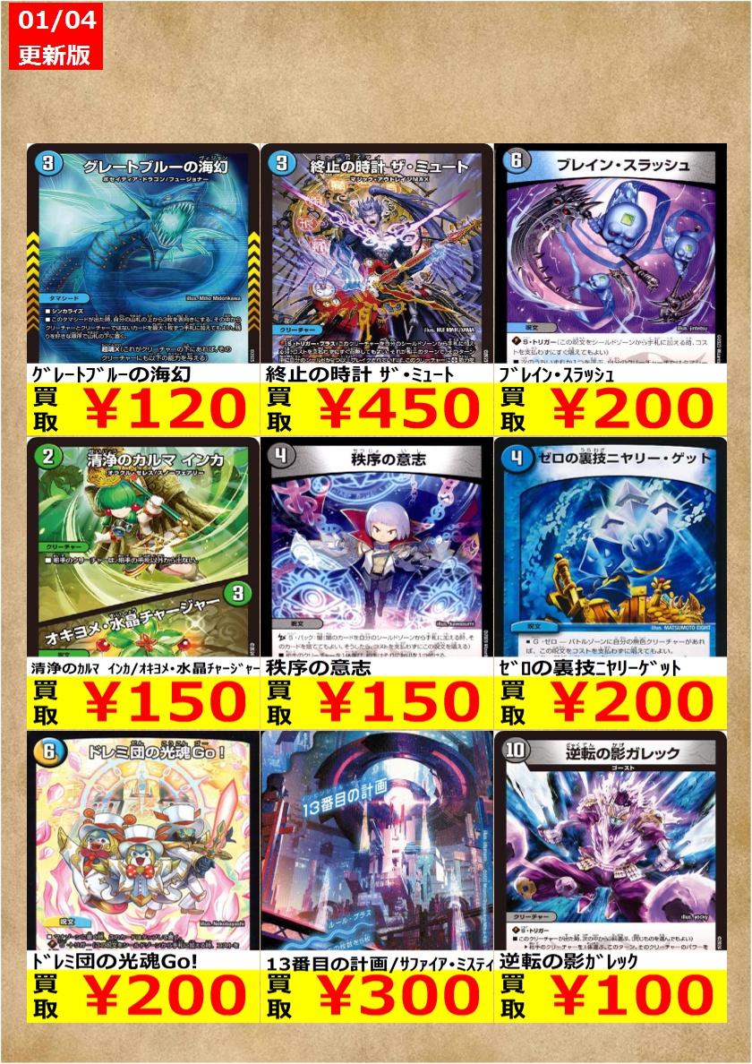 告知時点での買取金額で美品のみ対象です。 在庫が表記の上限数量に達