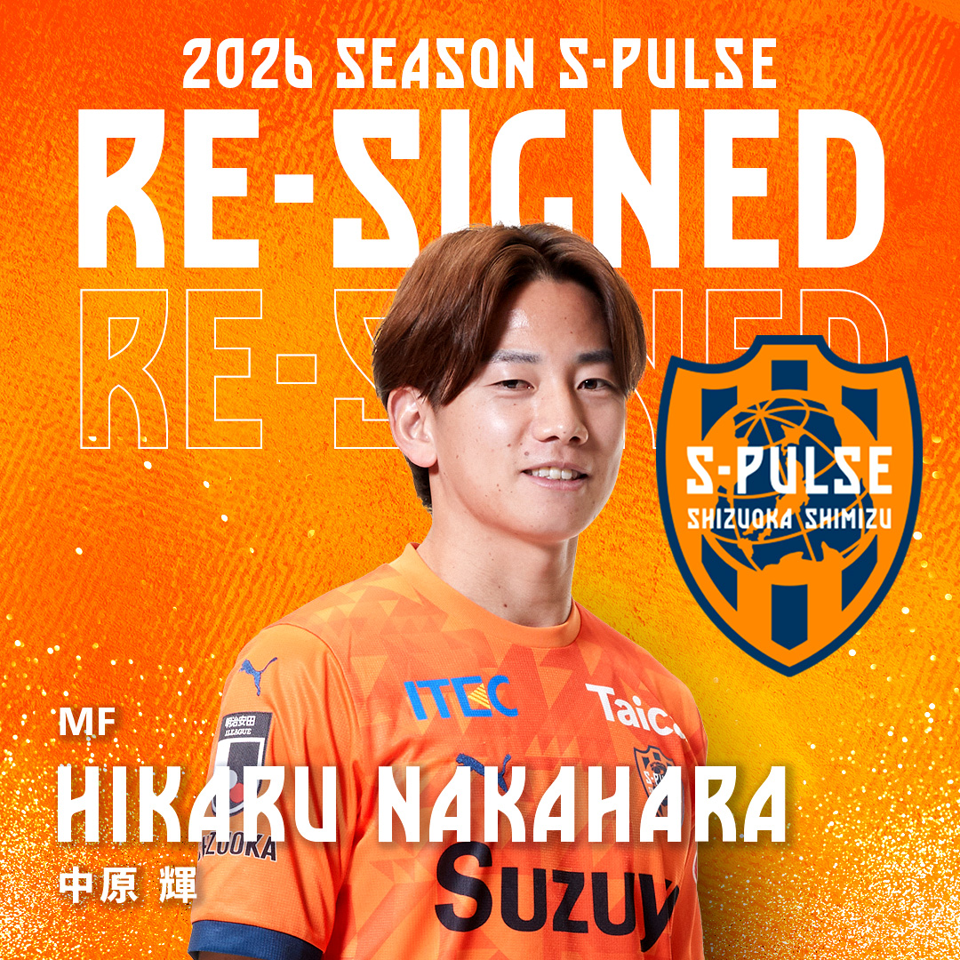 ❚▷▷▷✍𝙍𝙀-𝙎𝙄𝙂𝙉𝙀𝘿🟠
このたび、#サガン鳥栖 より期限付き移籍にて加入していた #中原輝 選手が、完全移籍にて加入することが決定しましたので、お知らせいたします。中原選手コメントはこちら↓
s-pulse.co.jp/news/detail/56…
#spulse #エスパルス